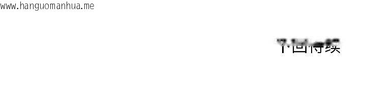 韩国漫画匿名圈套/欢迎登录匿名乐园韩漫_匿名圈套/欢迎登录匿名乐园-第2话在线免费阅读-韩国漫画-第189张图片