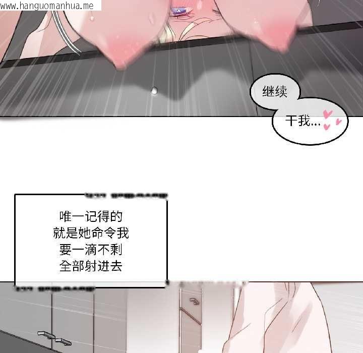 韩国漫画无与伦比的日常韩漫_无与伦比的日常-第33话在线免费阅读-韩国漫画-第69张图片