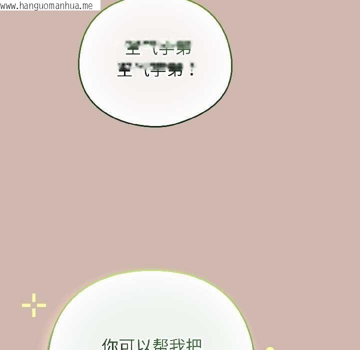 韩国漫画配角的生存任务韩漫_配角的生存任务-第43话在线免费阅读-韩国漫画-第139张图片