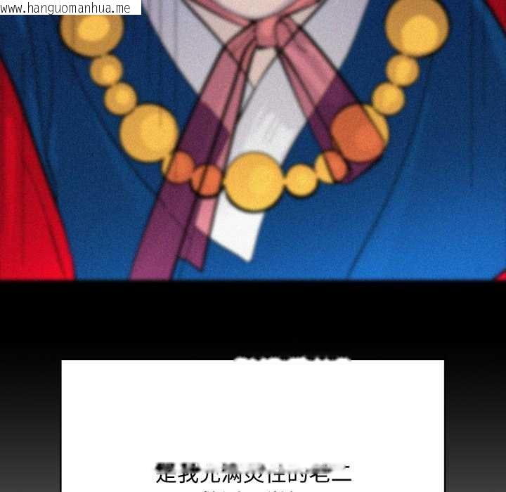 韩国漫画耳边的初恋鬼神韩漫_耳边的初恋鬼神-第8话在线免费阅读-韩国漫画-第163张图片