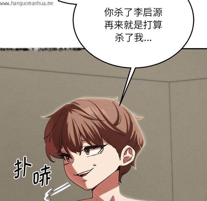 韩国漫画危险同学会韩漫_危险同学会-第97话在线免费阅读-韩国漫画-第174张图片