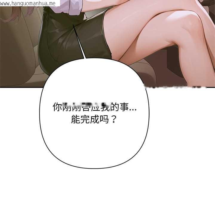 韩国漫画交易以外/成为房地产大亨的我韩漫_交易以外/成为房地产大亨的我-第2话在线免费阅读-韩国漫画-第225张图片