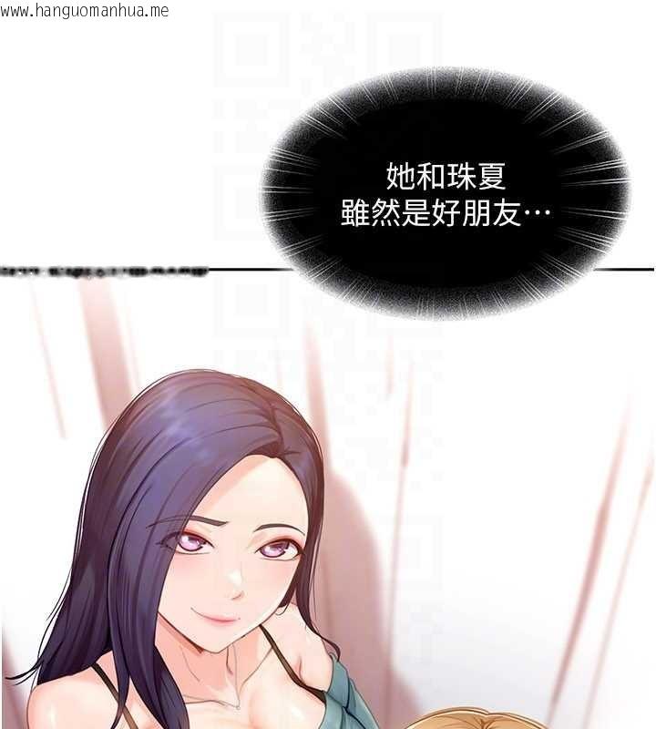 韩国漫画太妹硬闯成人界韩漫_太妹硬闯成人界-第12话-我可是有经验的男人在线免费阅读-韩国漫画-第66张图片