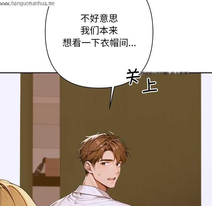 韩国漫画交易以外/成为房地产大亨的我韩漫_交易以外/成为房地产大亨的我-第2话在线免费阅读-韩国漫画-第147张图片