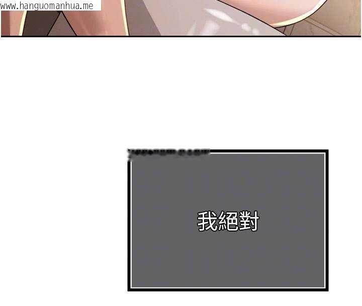 韩国漫画暴君会长的娇媳们韩漫_暴君会长的娇媳们-第17话-可爱的媳妇们正在等我在线免费阅读-韩国漫画-第86张图片