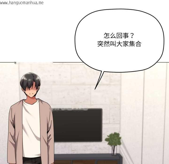 韩国漫画家人之间这样不好吧？韩漫_家人之间这样不好吧？-第77话在线免费阅读-韩国漫画-第59张图片
