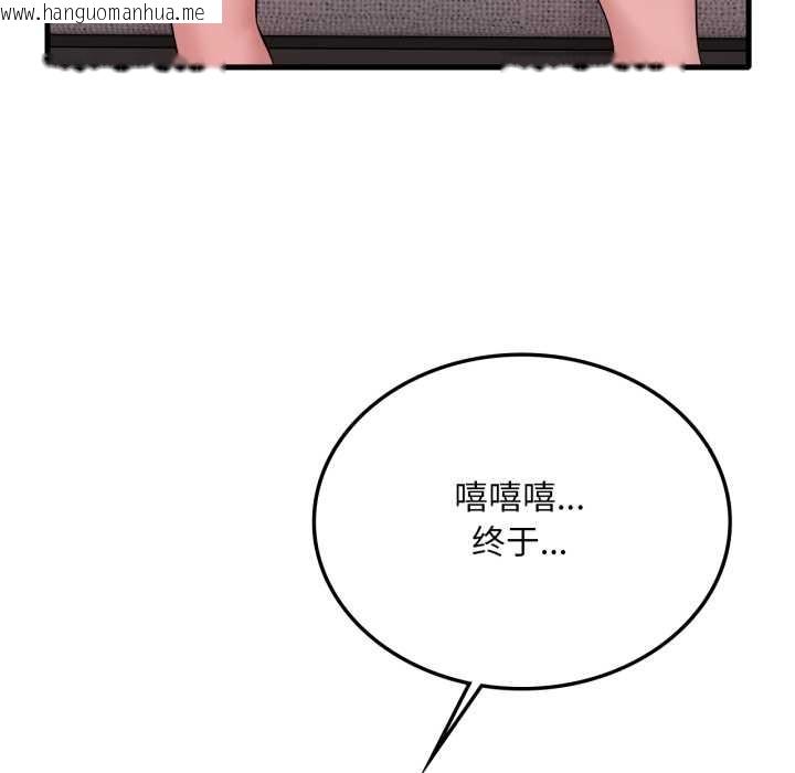 韩国漫画想要拥有她/渴望占有她韩漫_想要拥有她/渴望占有她-第94话在线免费阅读-韩国漫画-第73张图片