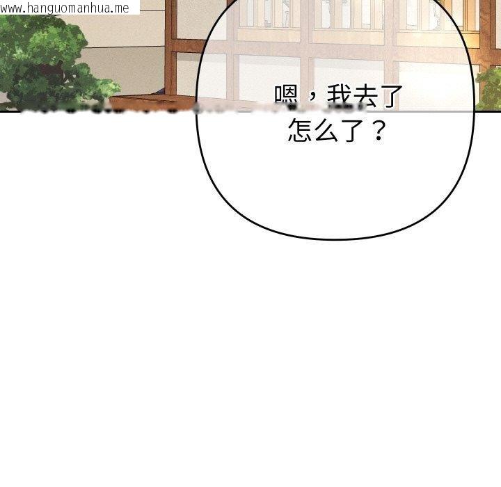 韩国漫画她们教会我的事/全员交往中韩漫_她们教会我的事/全员交往中-第11话在线免费阅读-韩国漫画-第187张图片