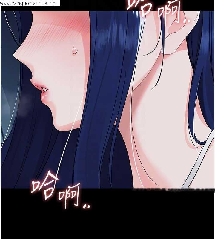 韩国漫画幼惑韩漫_幼惑-第9话-老师小嘴好温暖在线免费阅读-韩国漫画-第87张图片