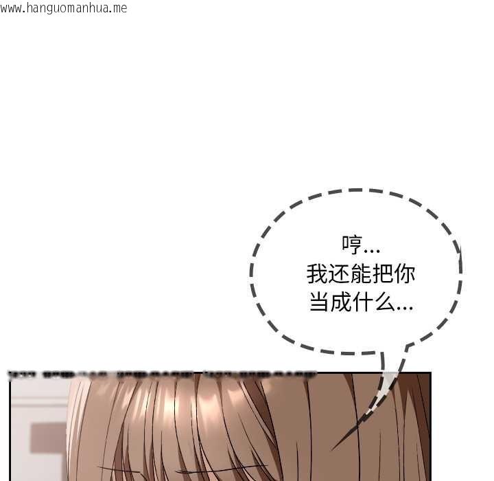 韩国漫画校花的双面生活韩漫_校花的双面生活-第19话在线免费阅读-韩国漫画-第85张图片
