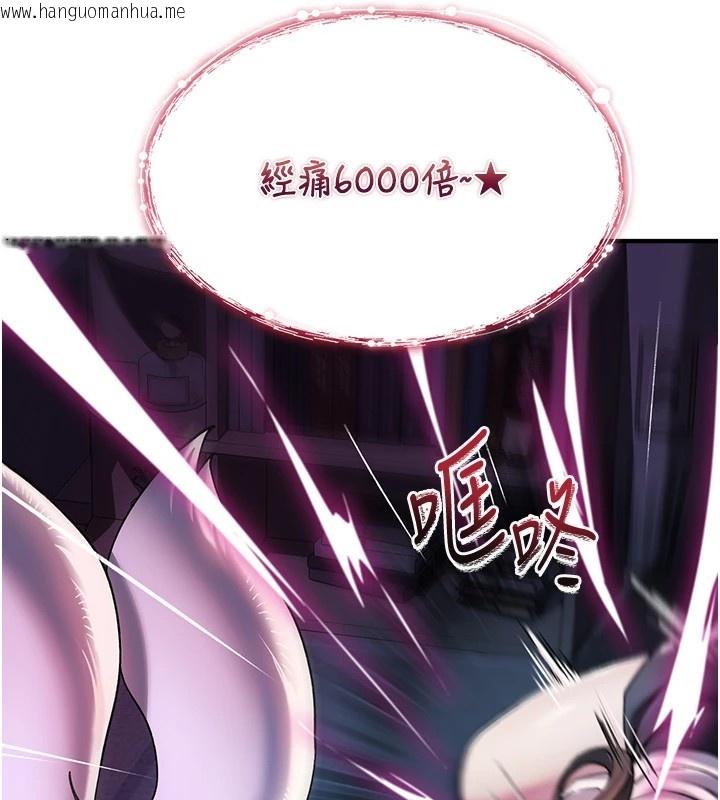 韩国漫画诅咒性转物语韩漫_诅咒性转物语-第1话-睡醒变成发春女在线免费阅读-韩国漫画-第171张图片