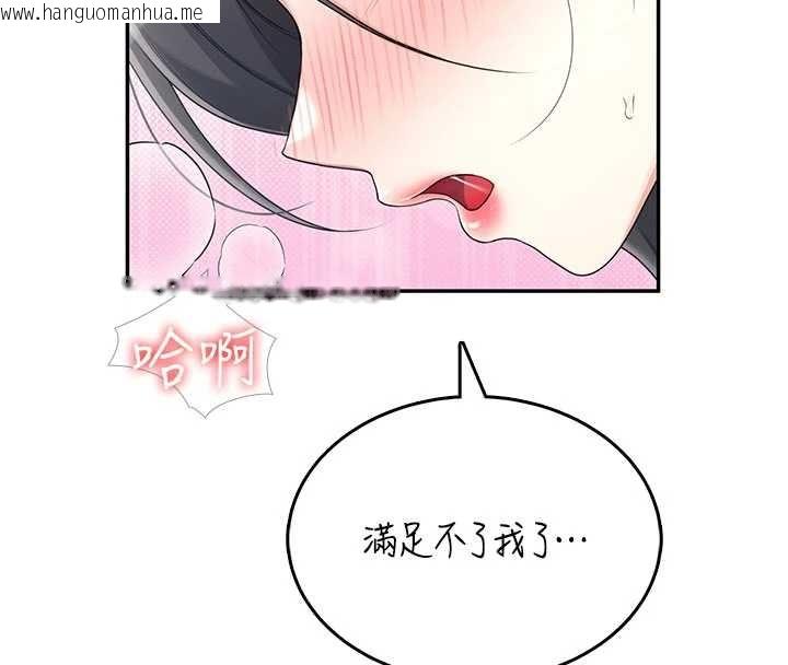 韩国漫画飞机杯女神连线中韩漫_飞机杯女神连线中-第43话-彻底独占女神小穴在线免费阅读-韩国漫画-第50张图片