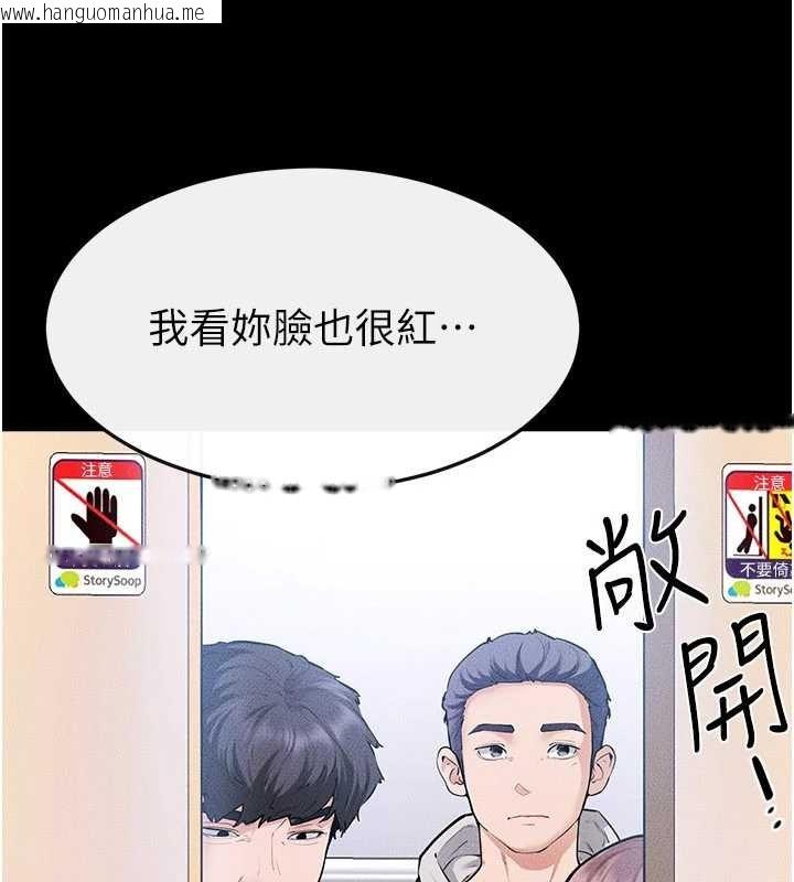 韩国漫画继母与继姐韩漫_继母与继姐-第101话-我们换个地方继续恩爱在线免费阅读-韩国漫画-第39张图片