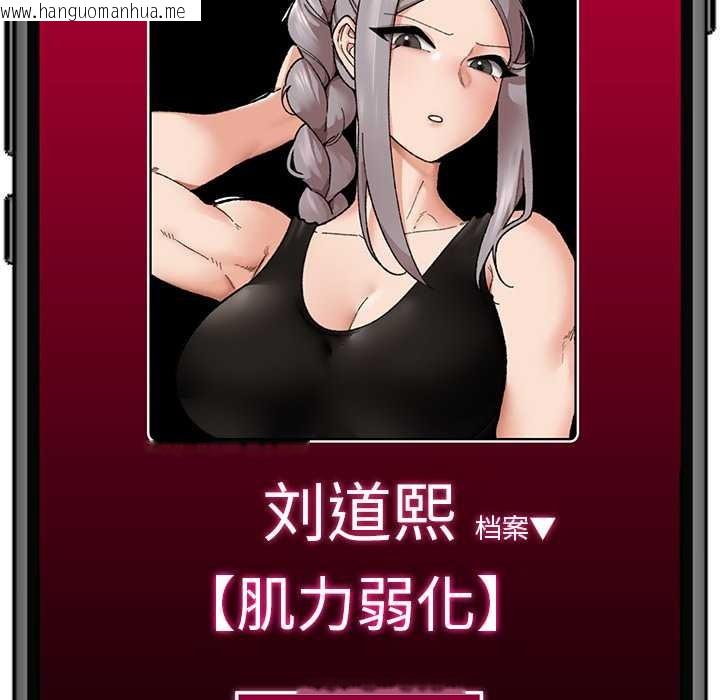 韩国漫画催眠手机韩漫_催眠手机-第49话在线免费阅读-韩国漫画-第149张图片