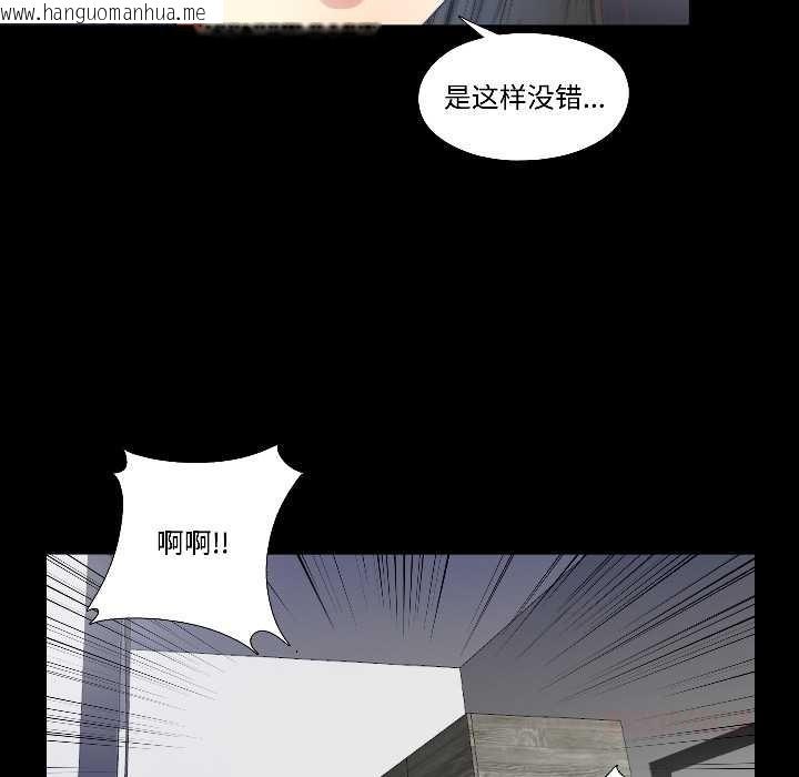 韩国漫画隐秘的同居韩漫_隐秘的同居-第15话在线免费阅读-韩国漫画-第72张图片
