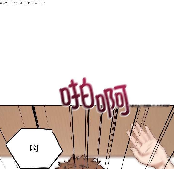 韩国漫画错位的星辰/今天也要加油韩漫_错位的星辰/今天也要加油-第25话在线免费阅读-韩国漫画-第96张图片