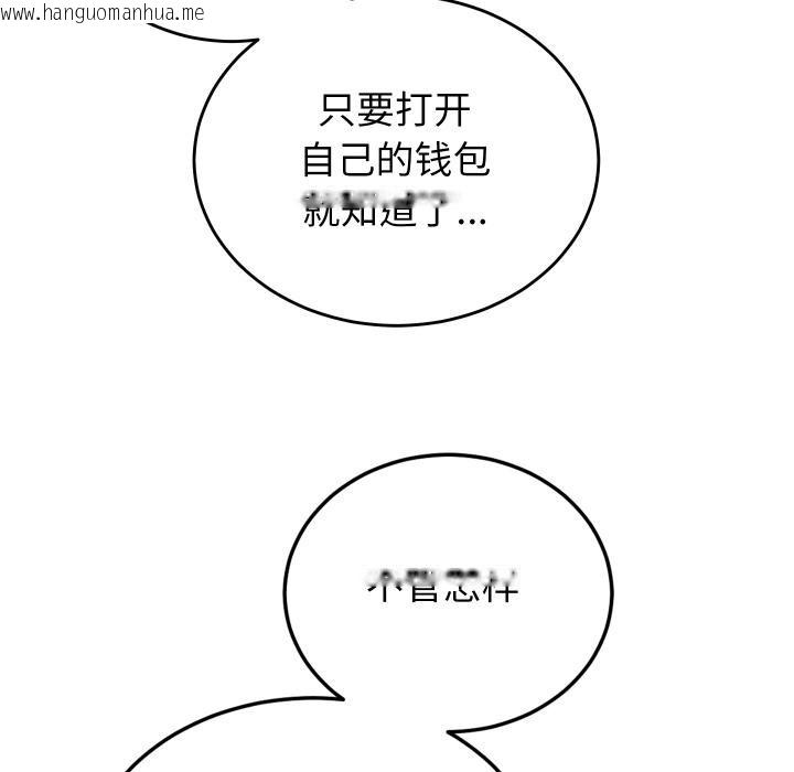 韩国漫画少爷的替身韩漫_少爷的替身-第31话在线免费阅读-韩国漫画-第46张图片