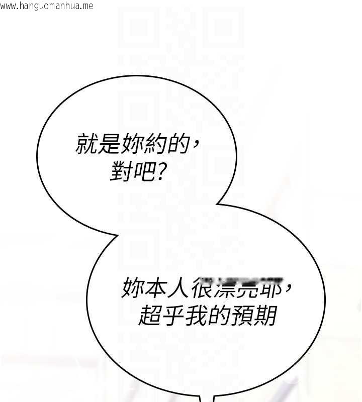 韩国漫画诅咒性转物语韩漫_诅咒性转物语-第5话-自己去找男人来插在线免费阅读-韩国漫画-第109张图片