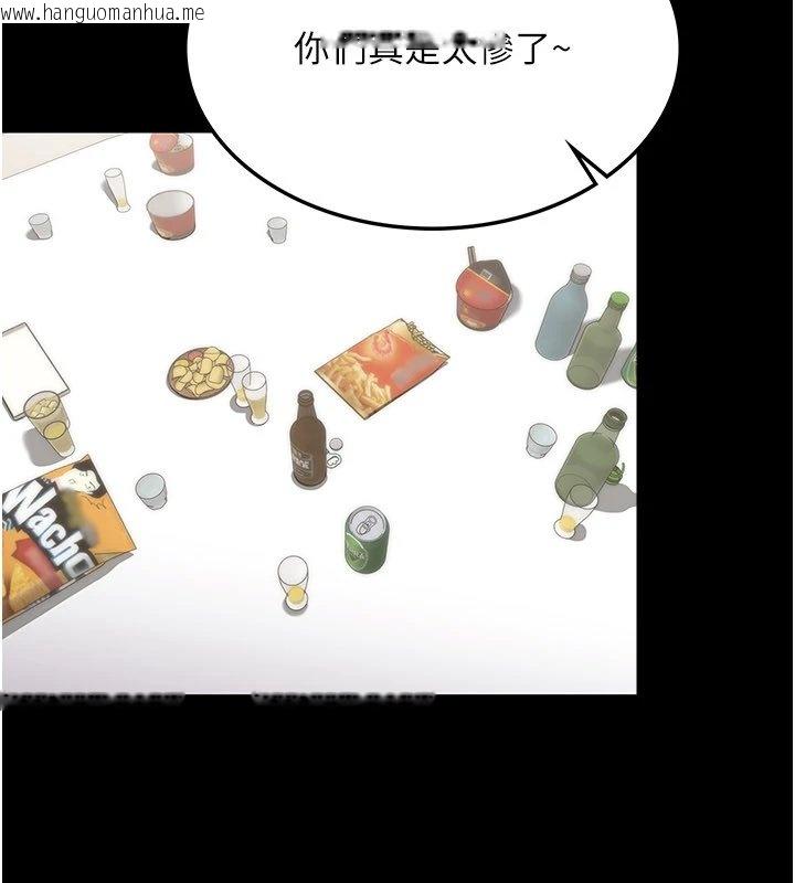 韩国漫画幼惑韩漫_幼惑-第1话-长不大的小飞侠在线免费阅读-韩国漫画-第246张图片