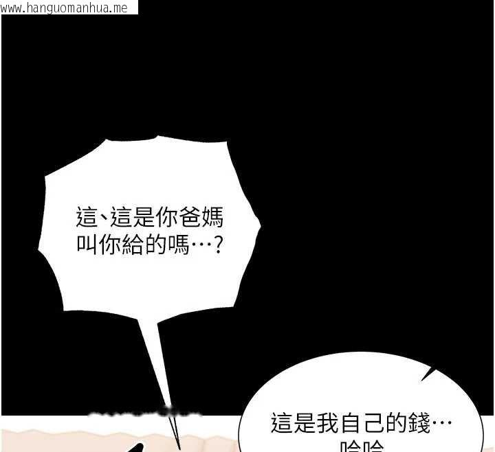 韩国漫画幼惑韩漫_幼惑-第7话-输的人脱光衣服上课在线免费阅读-韩国漫画-第89张图片