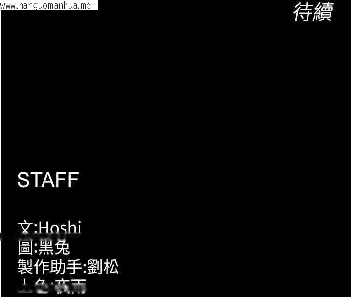 韩国漫画狱火重生韩漫_狱火重生-第48话-我要用精液灌满妳的子宫在线免费阅读-韩国漫画-第152张图片