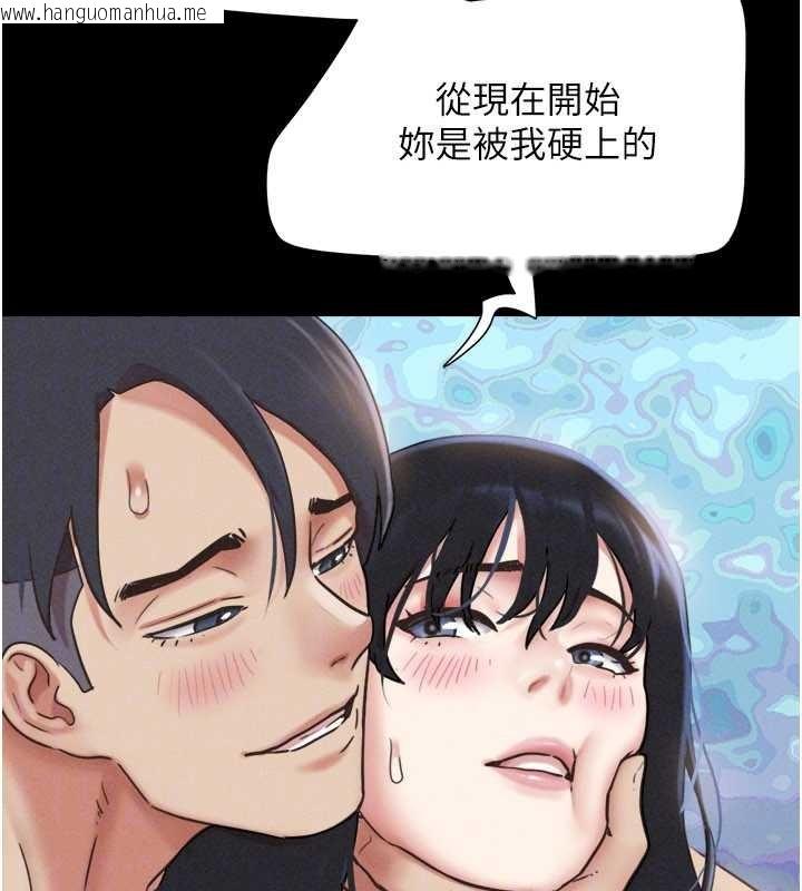 韩国漫画韶恩韩漫_韶恩-第79话-就当作是被我强奸在线免费阅读-韩国漫画-第163张图片