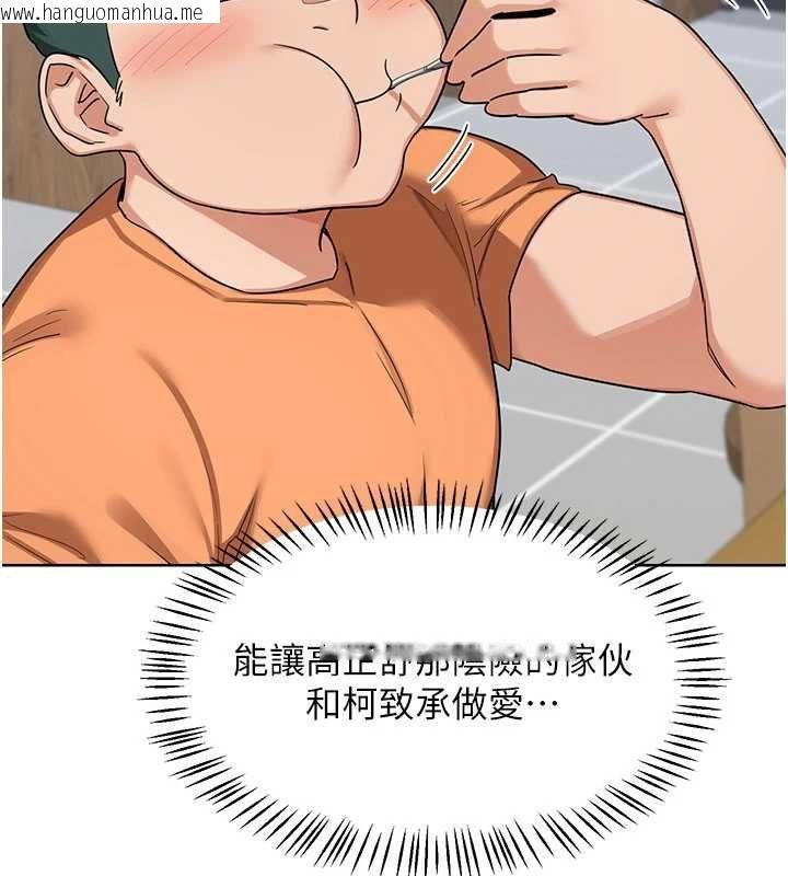 韩国漫画熟女交换计划韩漫_熟女交换计划-第49话-可优阿姨的泳衣诱惑在线免费阅读-韩国漫画-第131张图片