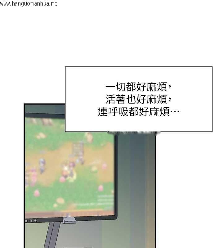 韩国漫画情欲宝鉴韩漫_情欲宝鉴-第12话-肥宅与精灵在线免费阅读-韩国漫画-第6张图片