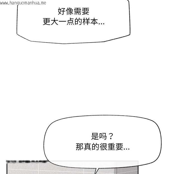 韩国漫画超导体觉醒/超导体大叔韩漫_超导体觉醒/超导体大叔-第19话在线免费阅读-韩国漫画-第33张图片
