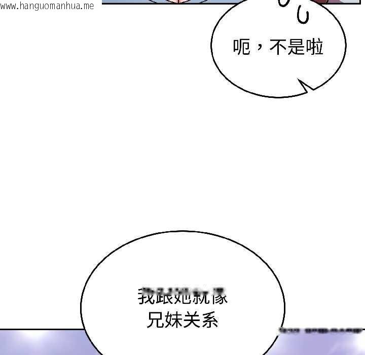 韩国漫画难言之秘韩漫_难言之秘-第31话在线免费阅读-韩国漫画-第9张图片