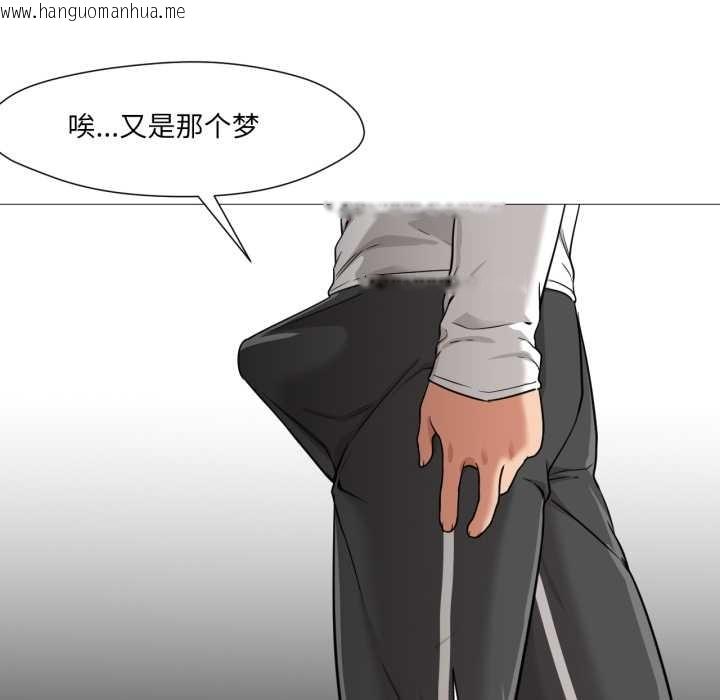 韩国漫画换身恋人韩漫_换身恋人-第24话在线免费阅读-韩国漫画-第91张图片