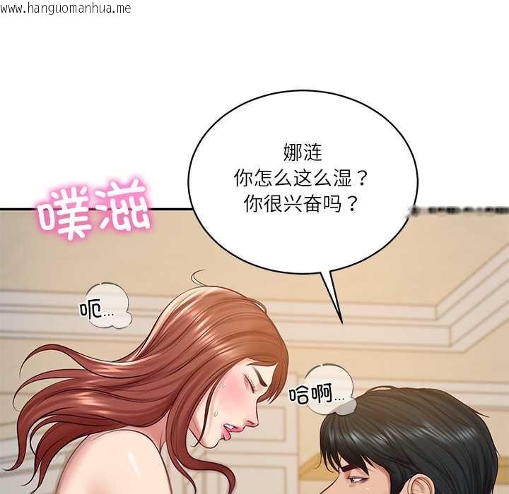 韩国漫画财阀家的女婿韩漫_财阀家的女婿-第58话在线免费阅读-韩国漫画-第99张图片