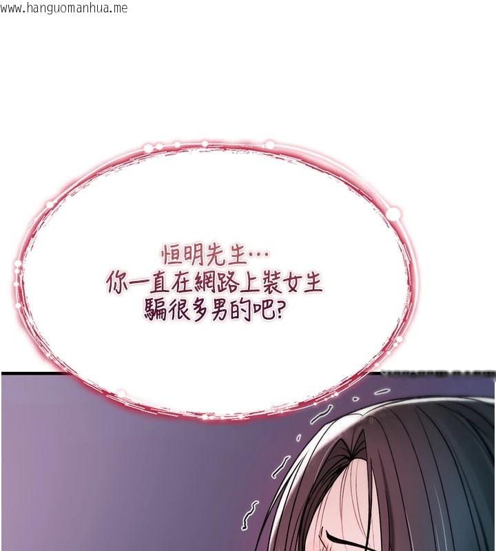 韩国漫画诅咒性转物语韩漫_诅咒性转物语-第1话-睡醒变成发春女在线免费阅读-韩国漫画-第109张图片