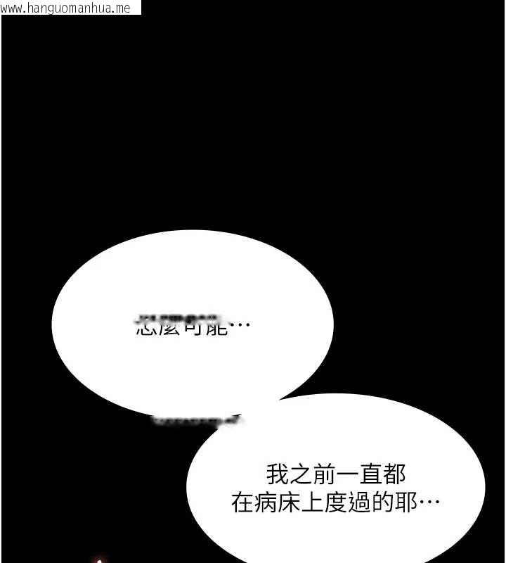 韩国漫画老板娘的诱惑韩漫_老板娘的诱惑-最终话-以后也请用精液把我弄脏!在线免费阅读-韩国漫画-第34张图片