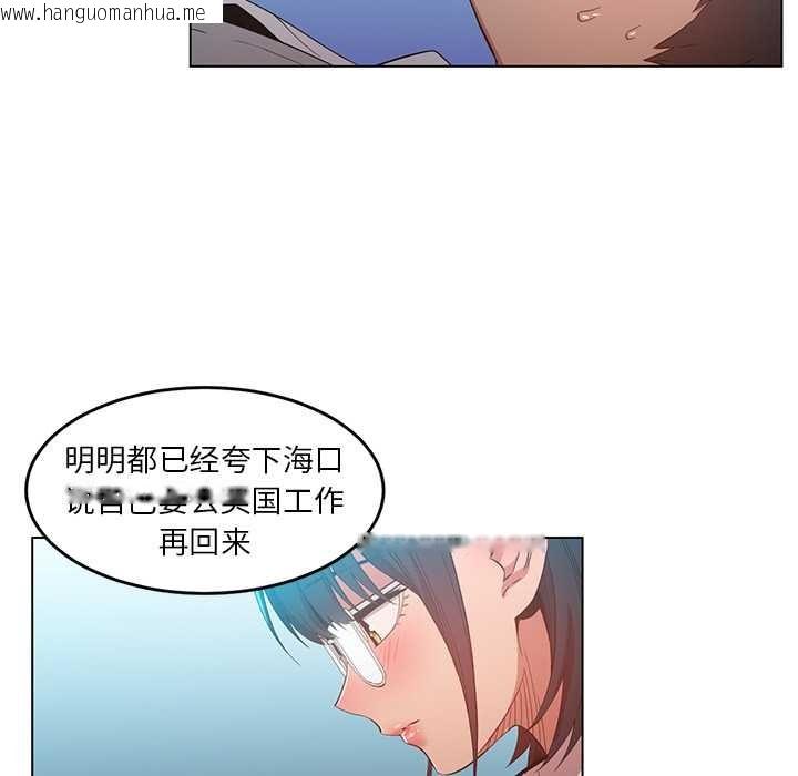 韩国漫画她的直播间韩漫_她的直播间-第42话在线免费阅读-韩国漫画-第20张图片