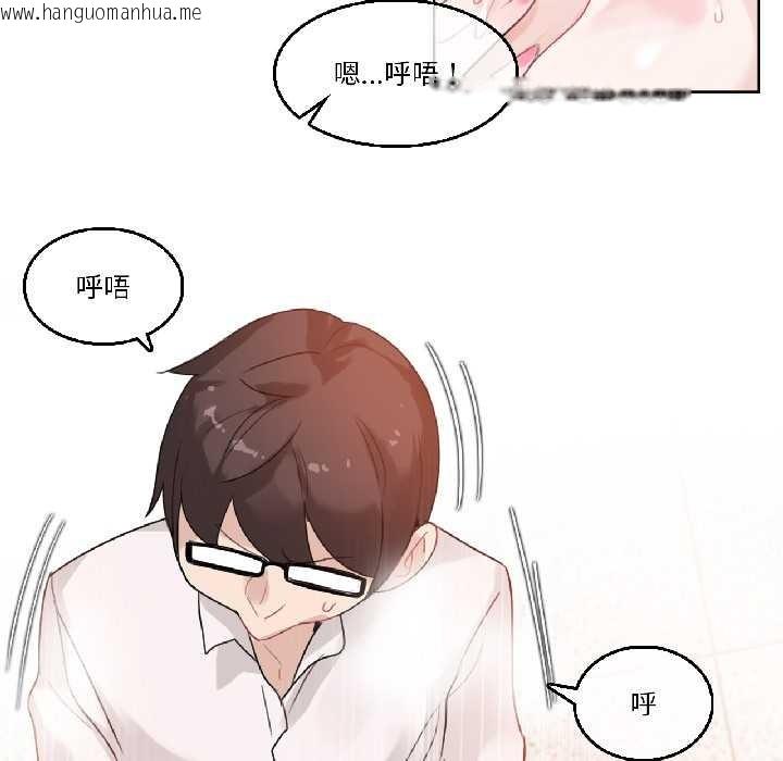 韩国漫画无与伦比的日常韩漫_无与伦比的日常-第33话在线免费阅读-韩国漫画-第28张图片