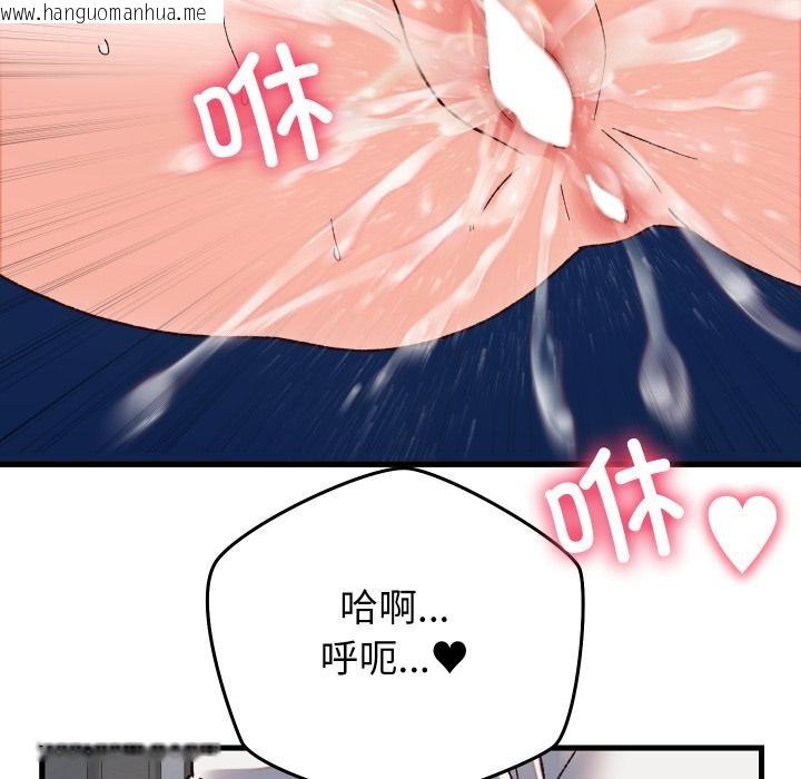 韩国漫画少爷的替身韩漫_少爷的替身-第31话在线免费阅读-韩国漫画-第131张图片