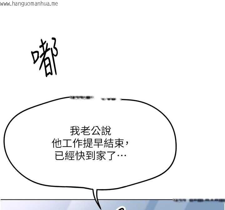 韩国漫画鲁蛇社畜的金手指韩漫_鲁蛇社畜的金手指-第51话-老公，人家在「忙」在线免费阅读-韩国漫画-第39张图片