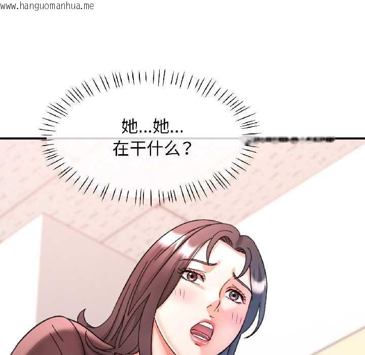 韩国漫画可以爱你吗韩漫_可以爱你吗-第81话在线免费阅读-韩国漫画-第136张图片