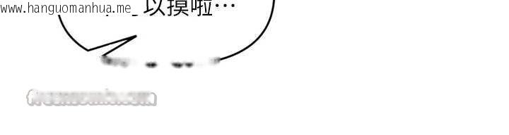 韩国漫画里长孙子开麦啦韩漫_里长孙子开麦啦-第36话-山猪肉女体盛在线免费阅读-韩国漫画-第56张图片