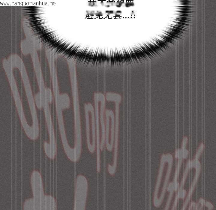 韩国漫画神圣陷阱韩漫_神圣陷阱-第23话在线免费阅读-韩国漫画-第131张图片