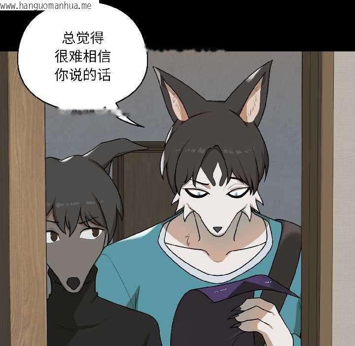 韩国漫画野兽的王国/野兽的乐章韩漫_野兽的王国/野兽的乐章-第1话在线免费阅读-韩国漫画-第124张图片