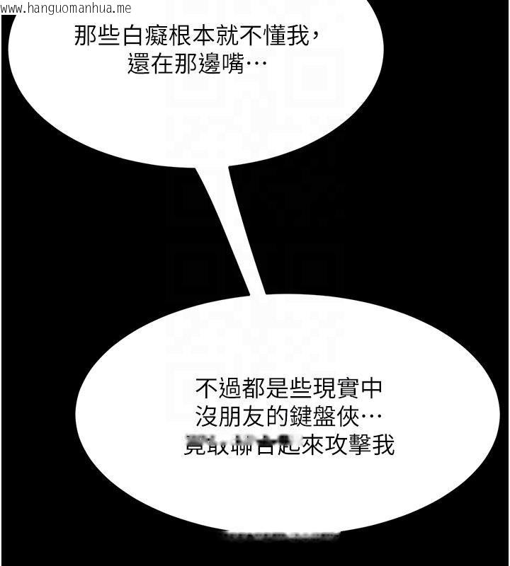 韩国漫画复仇母女丼韩漫_复仇母女丼-第131话-可荞的赎罪之路在线免费阅读-韩国漫画-第118张图片