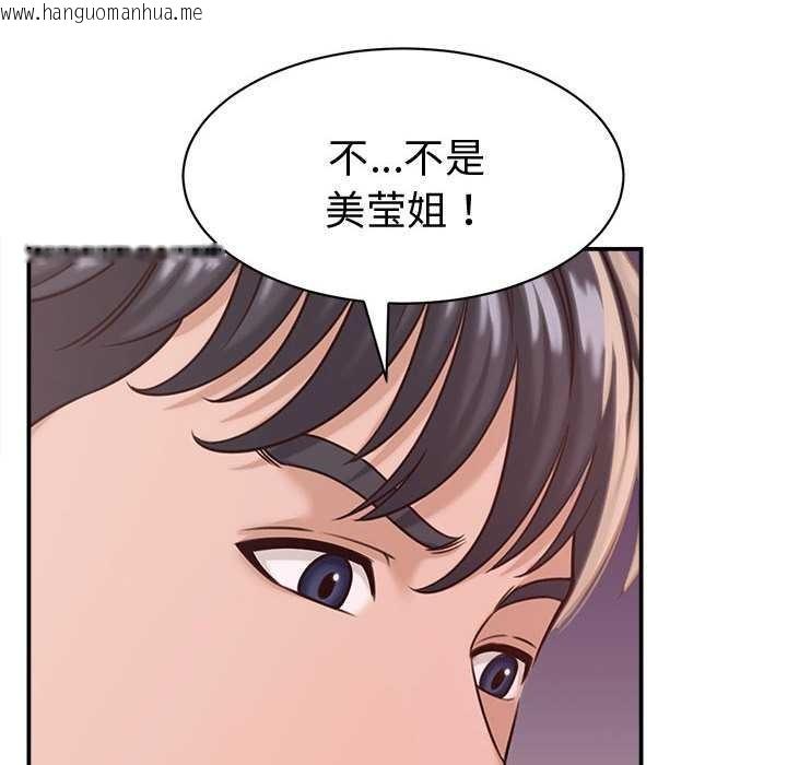 韩国漫画她们的夜晚属于我/与人妻有个秘密韩漫_她们的夜晚属于我/与人妻有个秘密-第19话在线免费阅读-韩国漫画-第71张图片
