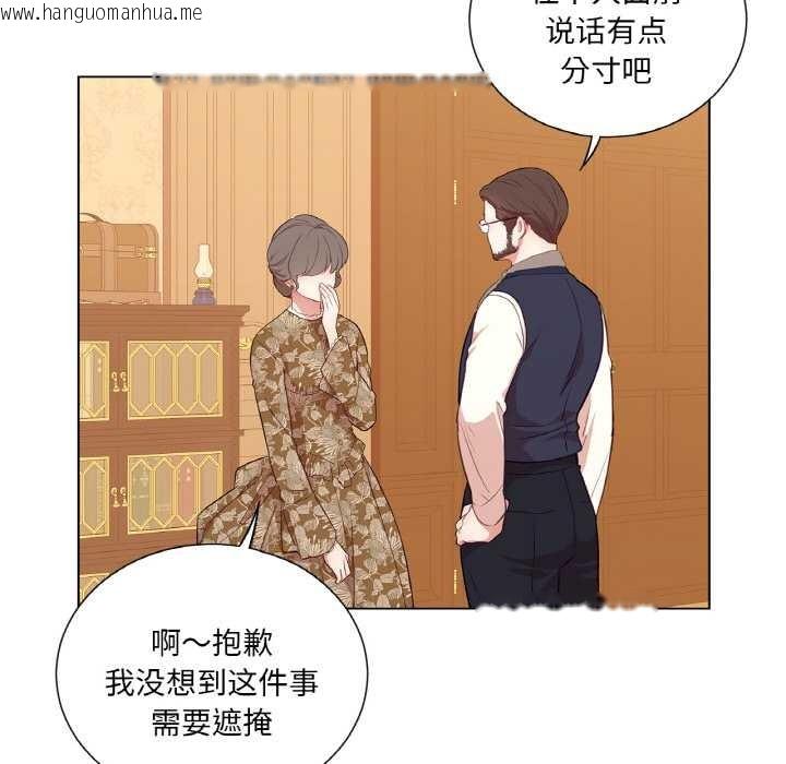 韩国漫画吉赛儿之血韩漫_吉赛儿之血-第29话在线免费阅读-韩国漫画-第23张图片