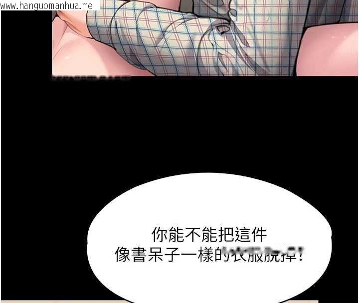 韩国漫画守护妳韩漫_守护妳-第11话-下雪的初夜在线免费阅读-韩国漫画-第86张图片