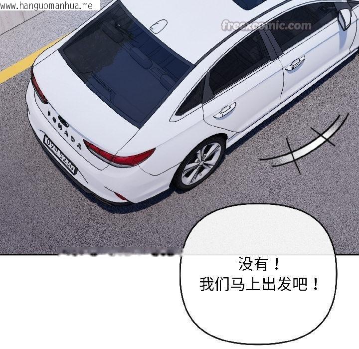 韩国漫画爱上你也好韩漫_爱上你也好-第43话在线免费阅读-韩国漫画-第42张图片