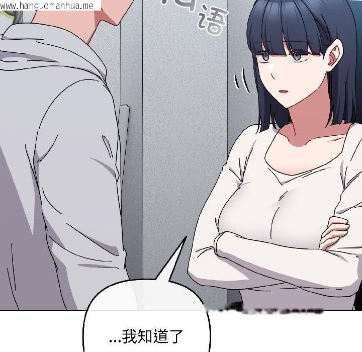 韩国漫画爱上你也好韩漫_爱上你也好-第43话在线免费阅读-韩国漫画-第107张图片