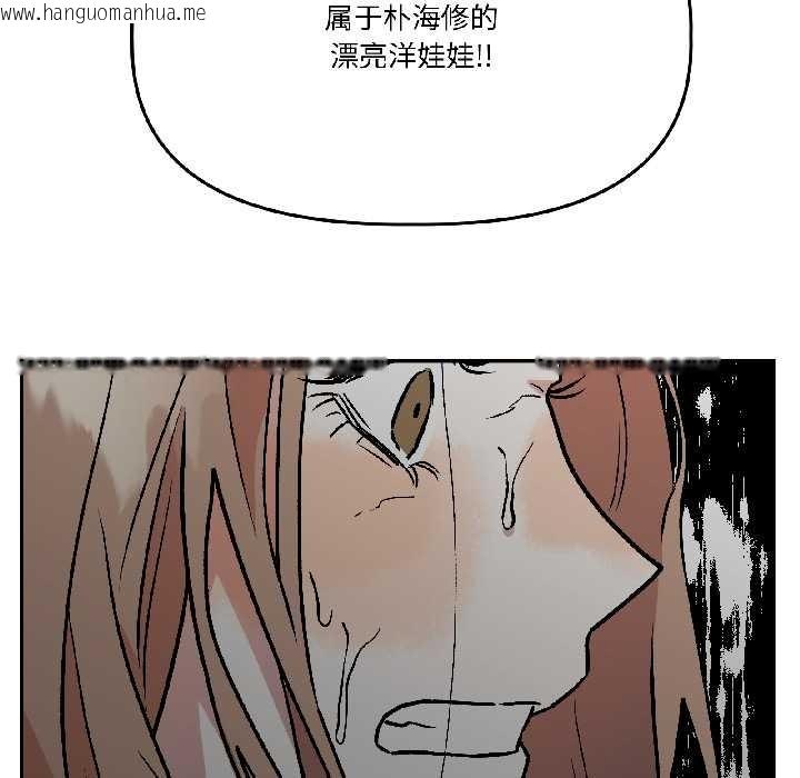 韩国漫画附属品少女的叛逆期韩漫_附属品少女的叛逆期-第30话在线免费阅读-韩国漫画-第77张图片