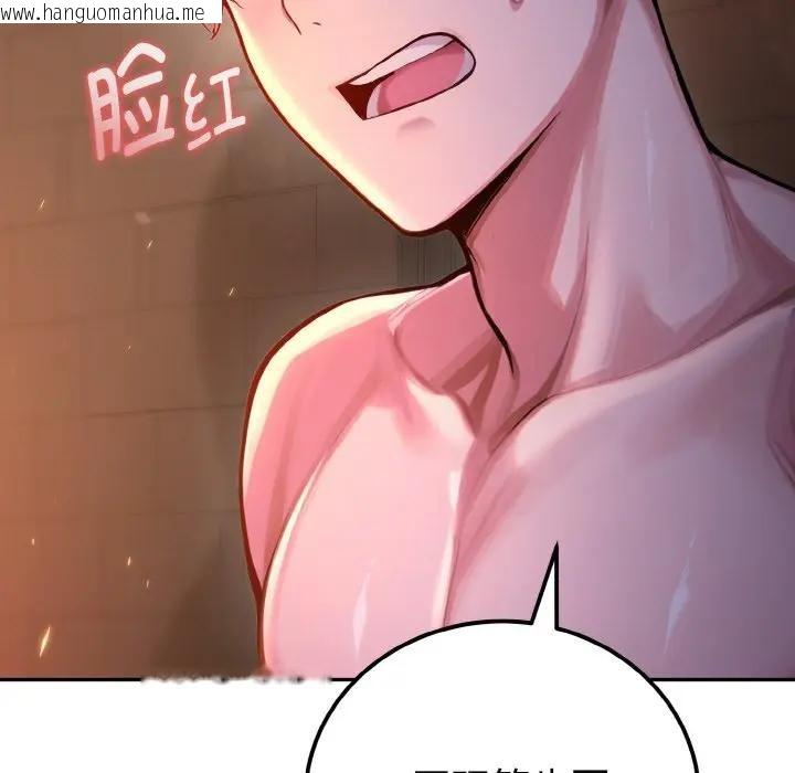 韩国漫画迷雾深处的诱惑/XX地下城韩漫_迷雾深处的诱惑/XX地下城-第1话在线免费阅读-韩国漫画-第142张图片